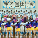 【アルバム】2025高校夏の甲子園壮行会・出発式